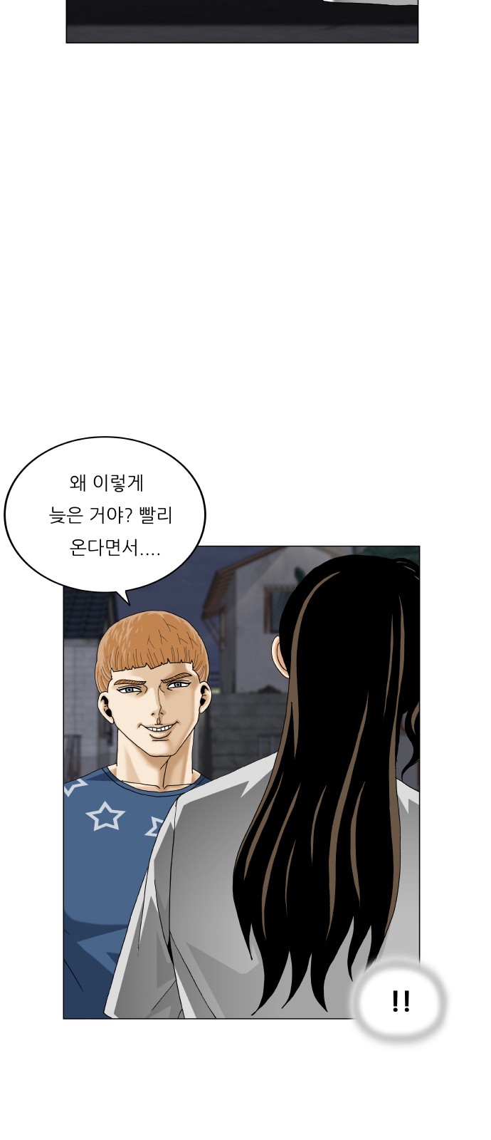 Ultimate Legend - Kang Hae Hyo - Chapter 454 - Page 2