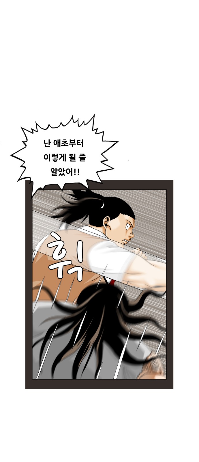 Ultimate Legend - Kang Hae Hyo - Chapter 454 - Page 27