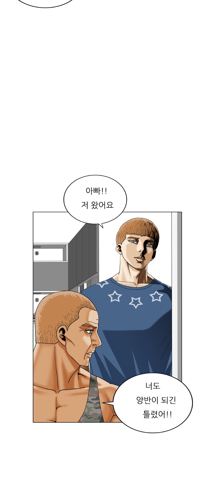 Ultimate Legend - Kang Hae Hyo - Chapter 454 - Page 41