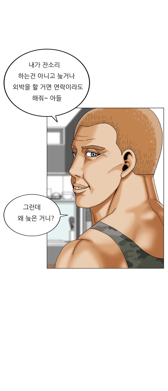 Ultimate Legend - Kang Hae Hyo - Chapter 454 - Page 42