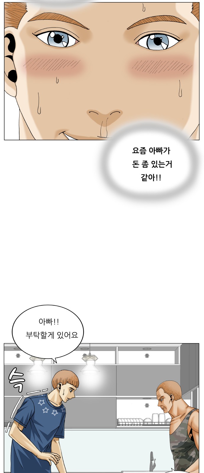 Ultimate Legend - Kang Hae Hyo - Chapter 454 - Page 44