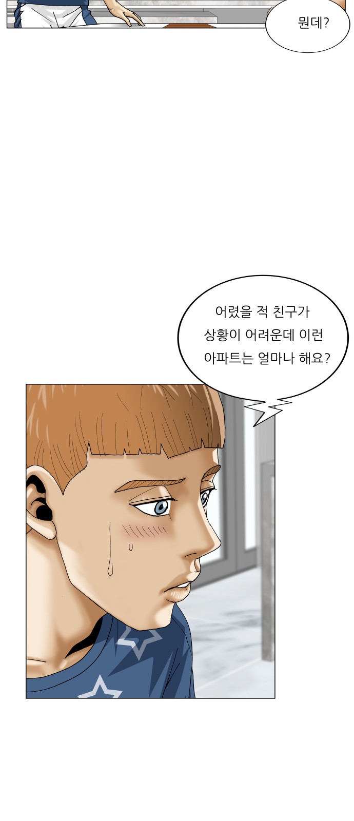 Ultimate Legend - Kang Hae Hyo - Chapter 454 - Page 45