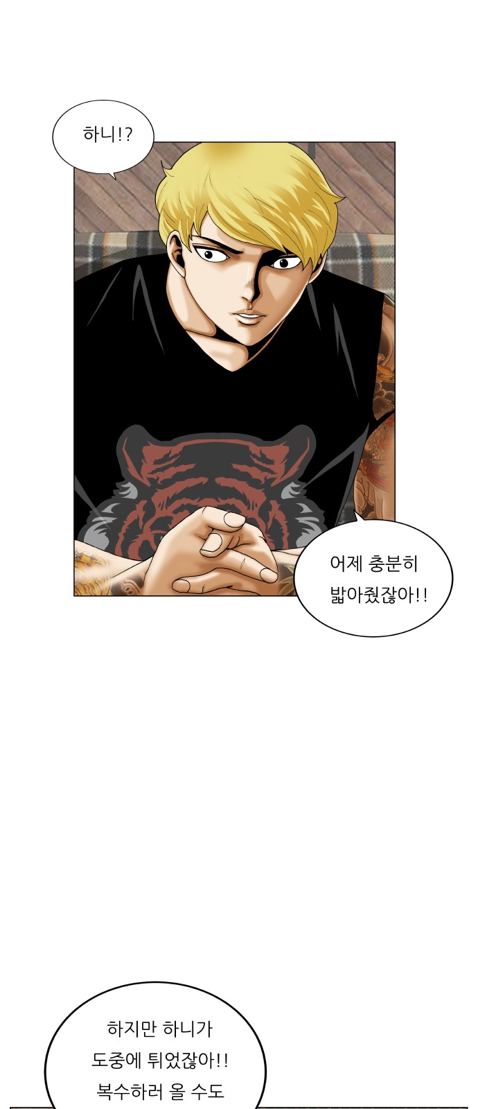 Ultimate Legend - Kang Hae Hyo - Chapter 454 - Page 52