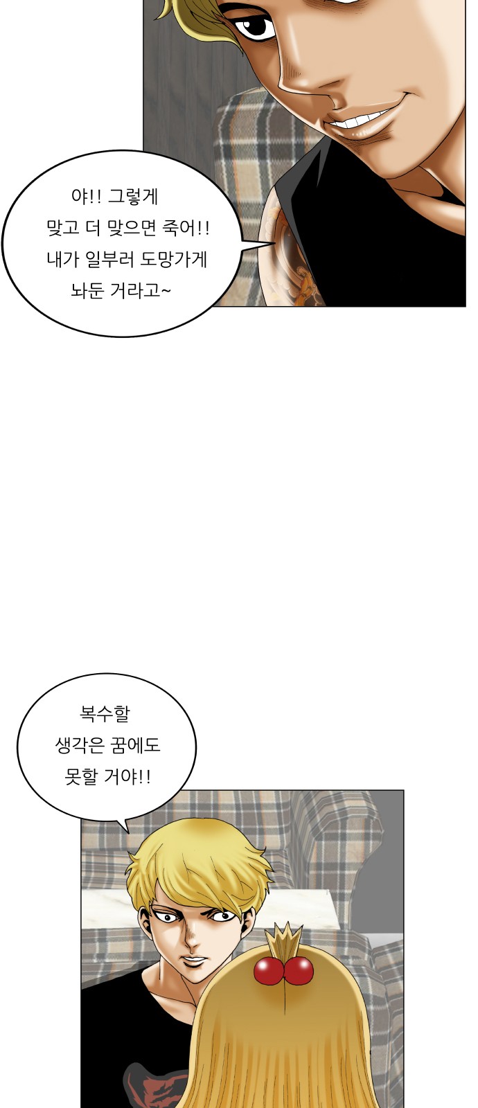 Ultimate Legend - Kang Hae Hyo - Chapter 454 - Page 54