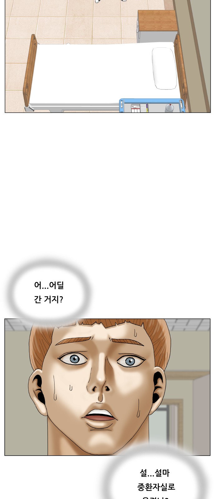 Ultimate Legend - Kang Hae Hyo - Chapter 455 - Page 14