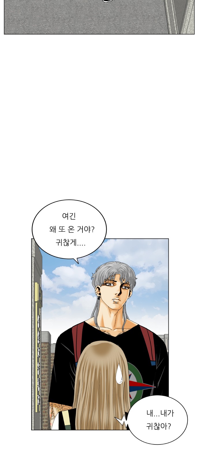 Ultimate Legend - Kang Hae Hyo - Chapter 455 - Page 22