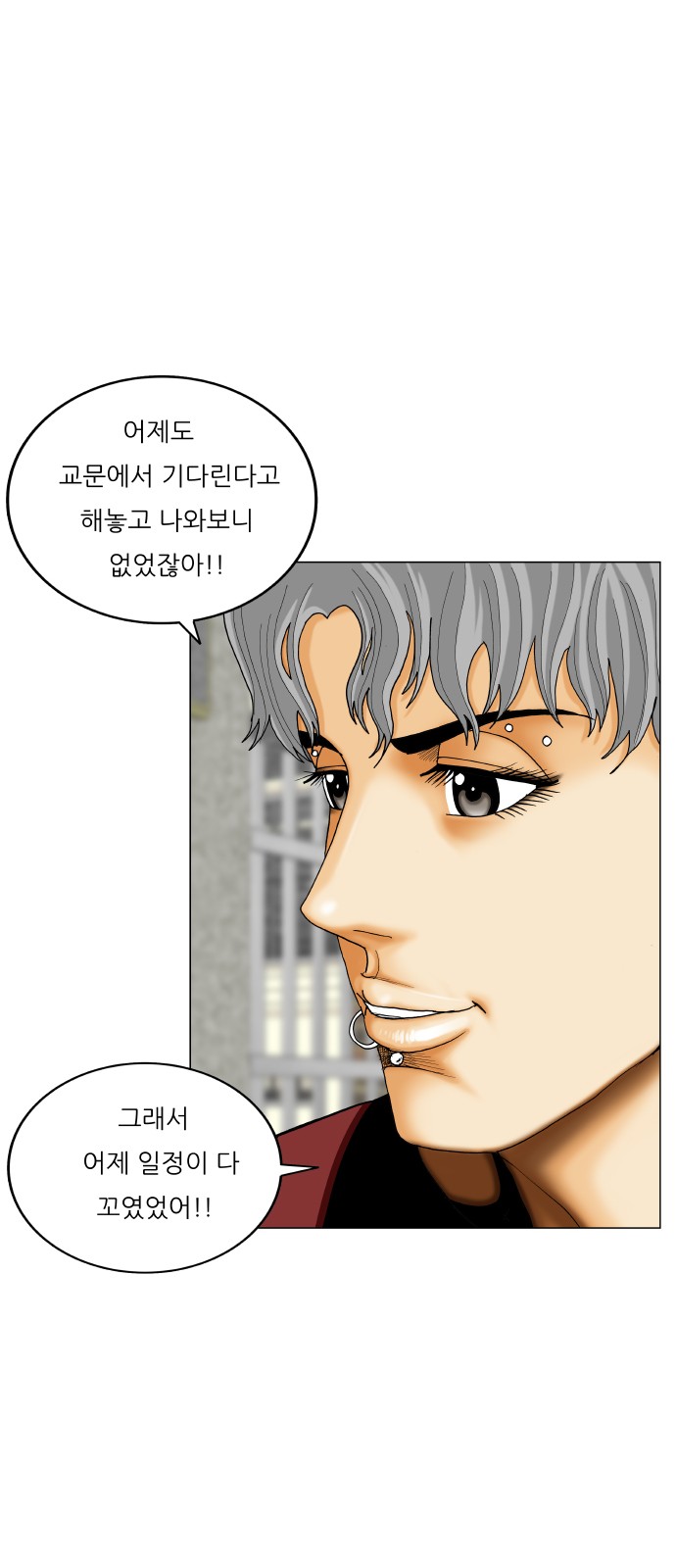 Ultimate Legend - Kang Hae Hyo - Chapter 455 - Page 23