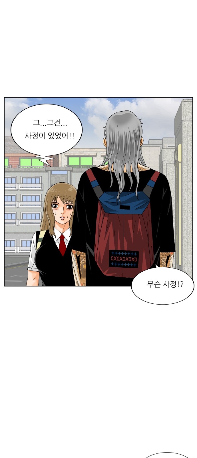 Ultimate Legend - Kang Hae Hyo - Chapter 455 - Page 24