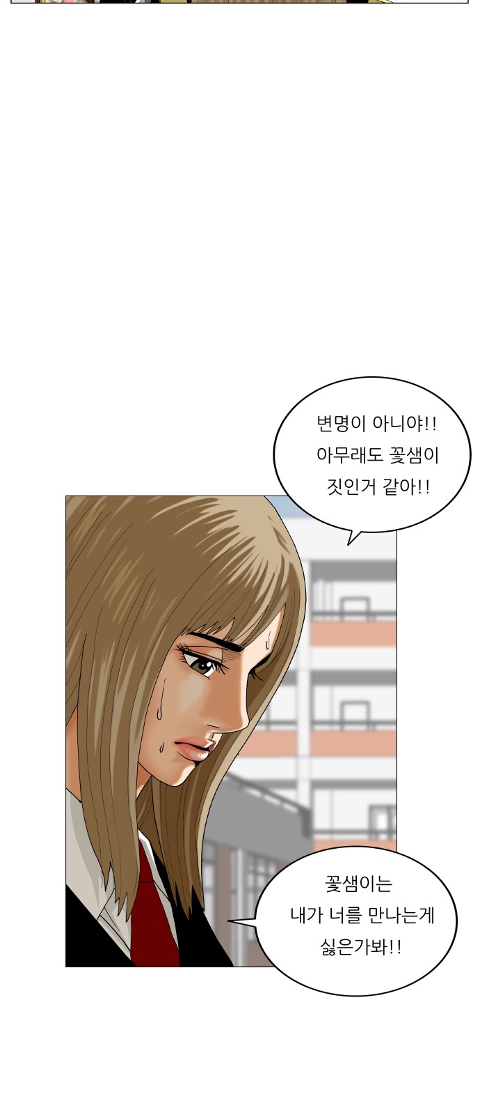 Ultimate Legend - Kang Hae Hyo - Chapter 455 - Page 27