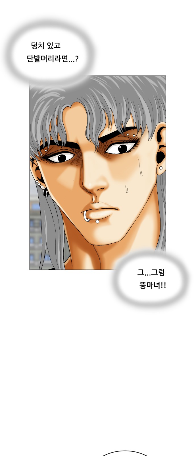 Ultimate Legend - Kang Hae Hyo - Chapter 455 - Page 29