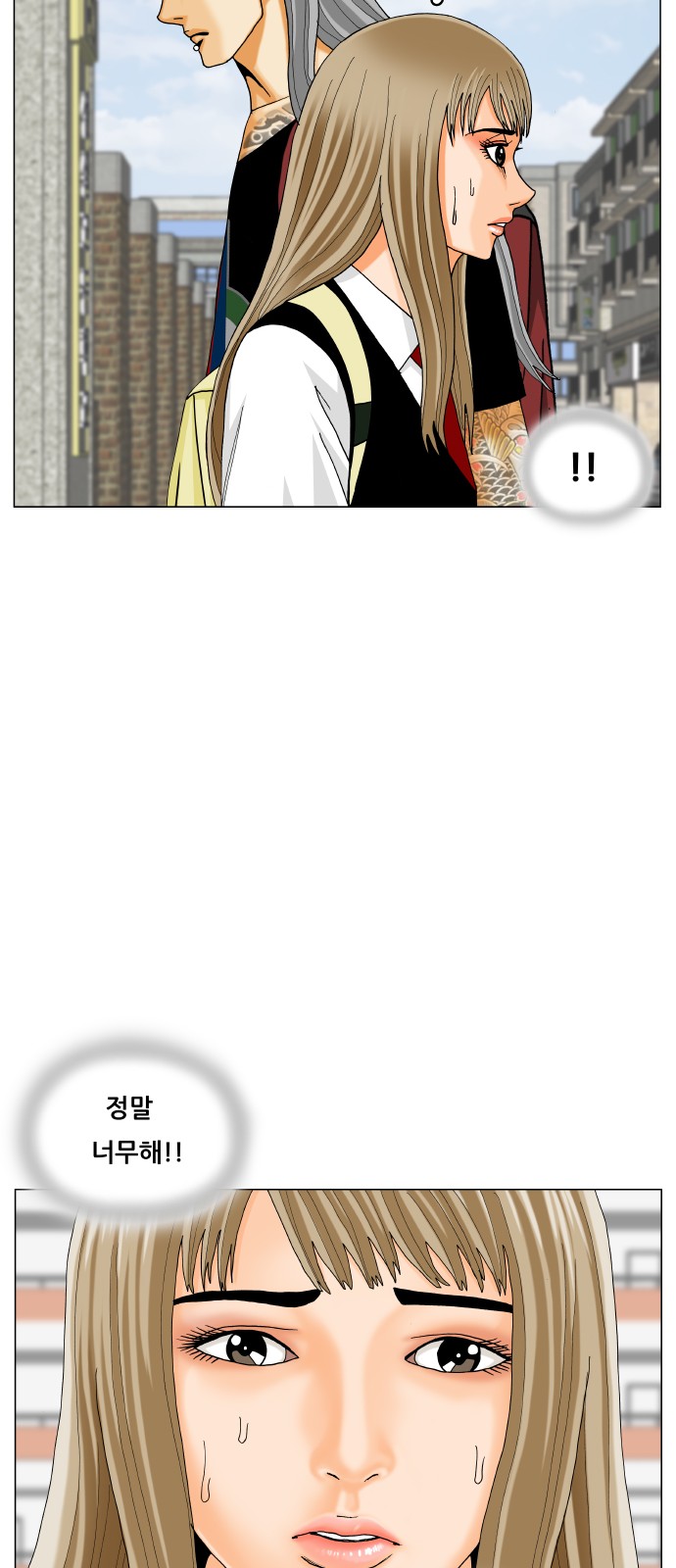 Ultimate Legend - Kang Hae Hyo - Chapter 455 - Page 31