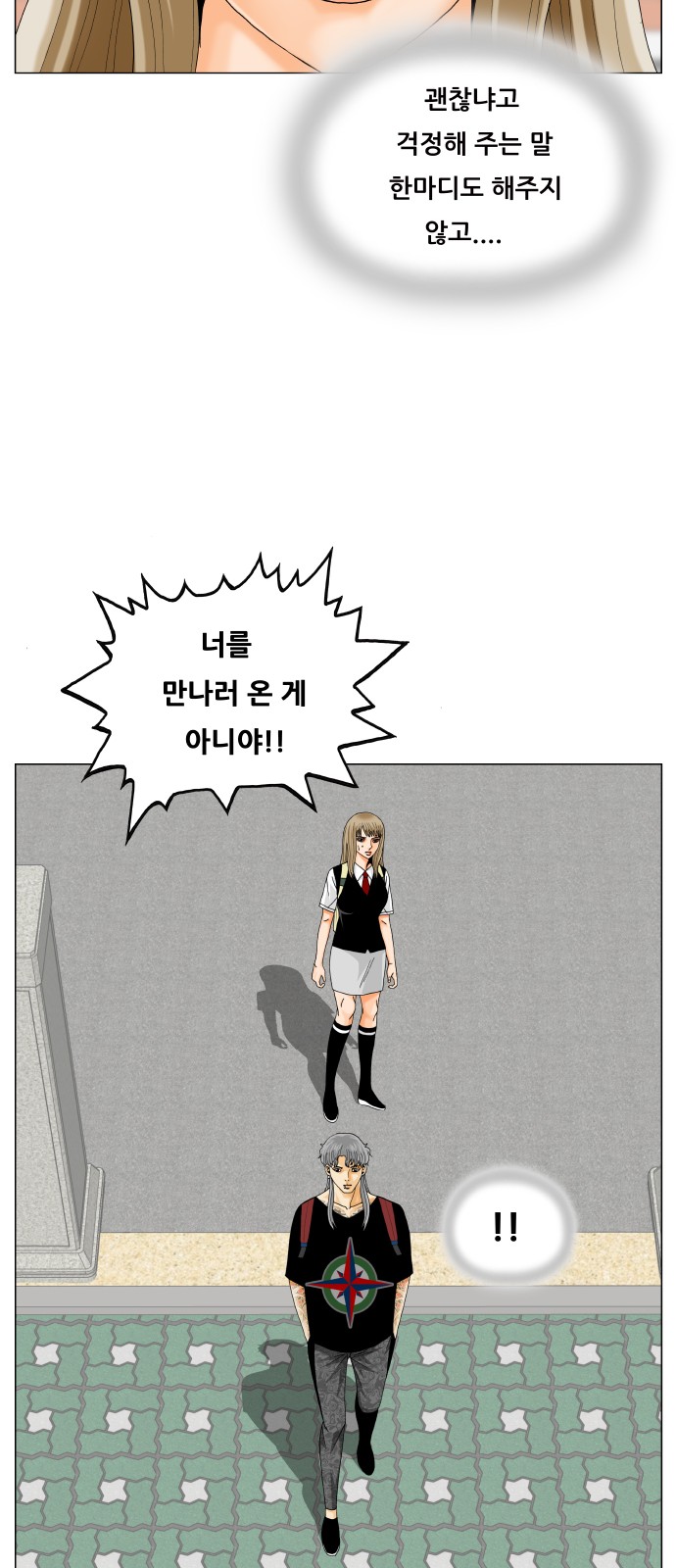 Ultimate Legend - Kang Hae Hyo - Chapter 455 - Page 32