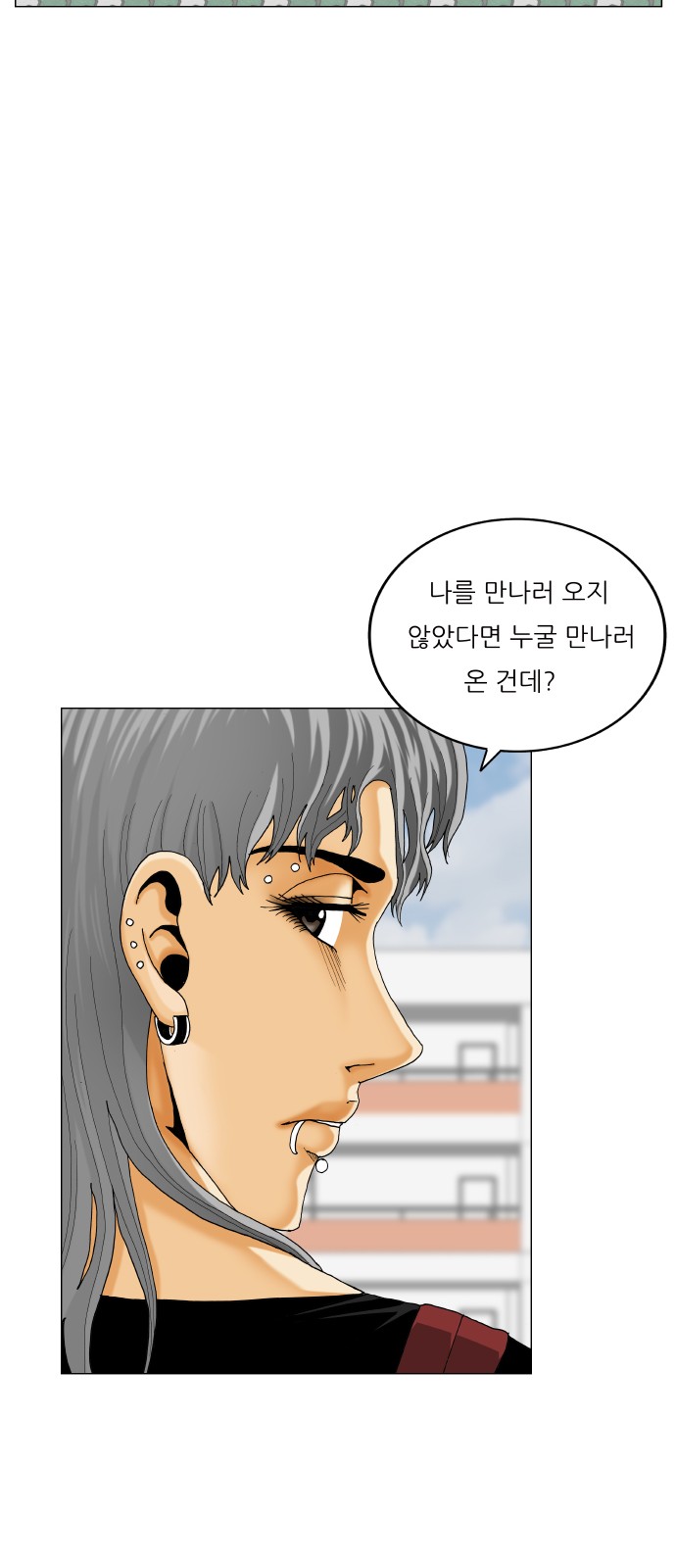 Ultimate Legend - Kang Hae Hyo - Chapter 455 - Page 33