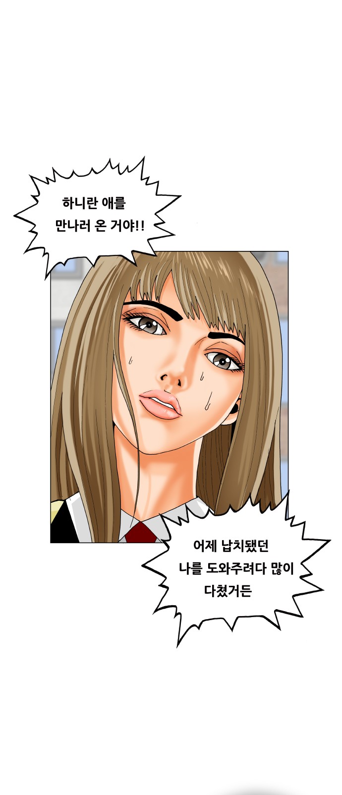 Ultimate Legend - Kang Hae Hyo - Chapter 455 - Page 34