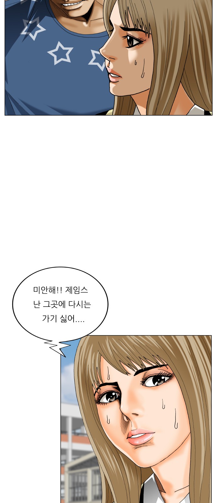 Ultimate Legend - Kang Hae Hyo - Chapter 455 - Page 38