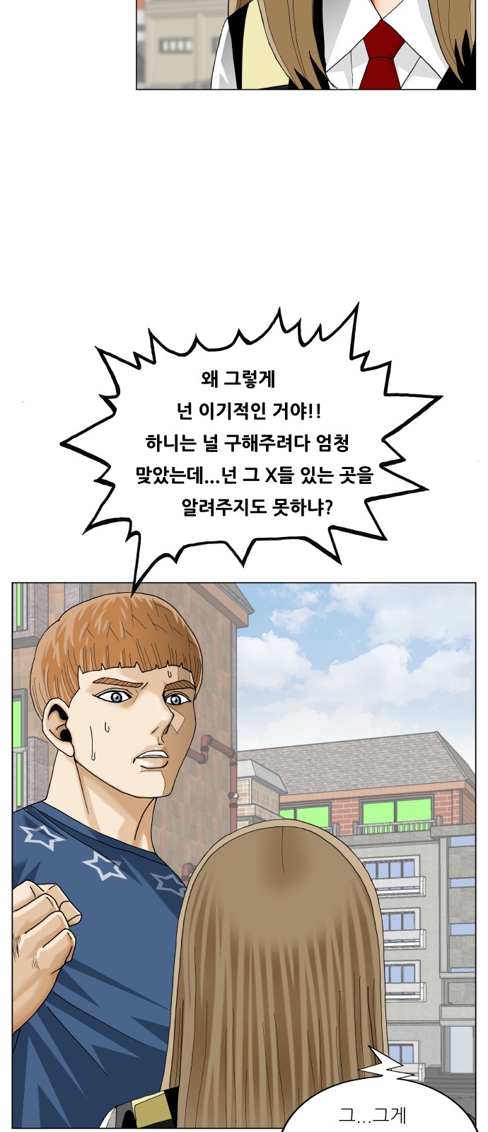 Ultimate Legend - Kang Hae Hyo - Chapter 455 - Page 39