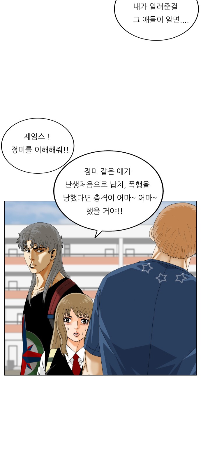 Ultimate Legend - Kang Hae Hyo - Chapter 455 - Page 40