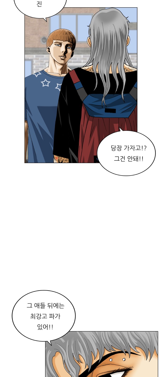 Ultimate Legend - Kang Hae Hyo - Chapter 455 - Page 42