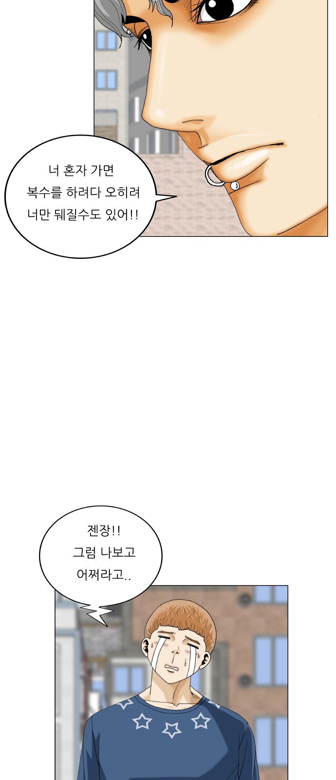 Ultimate Legend - Kang Hae Hyo - Chapter 455 - Page 43