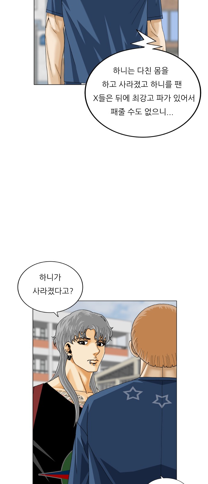 Ultimate Legend - Kang Hae Hyo - Chapter 455 - Page 44