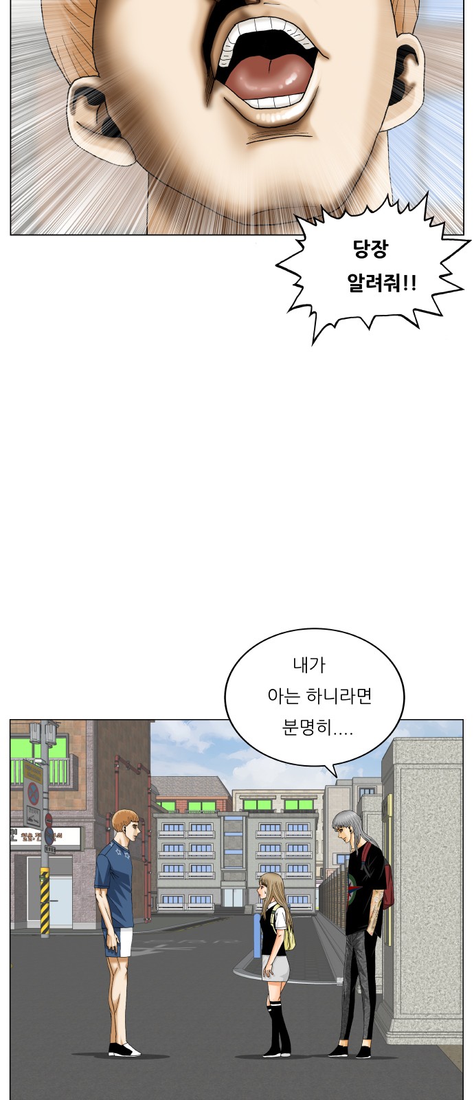 Ultimate Legend - Kang Hae Hyo - Chapter 455 - Page 48