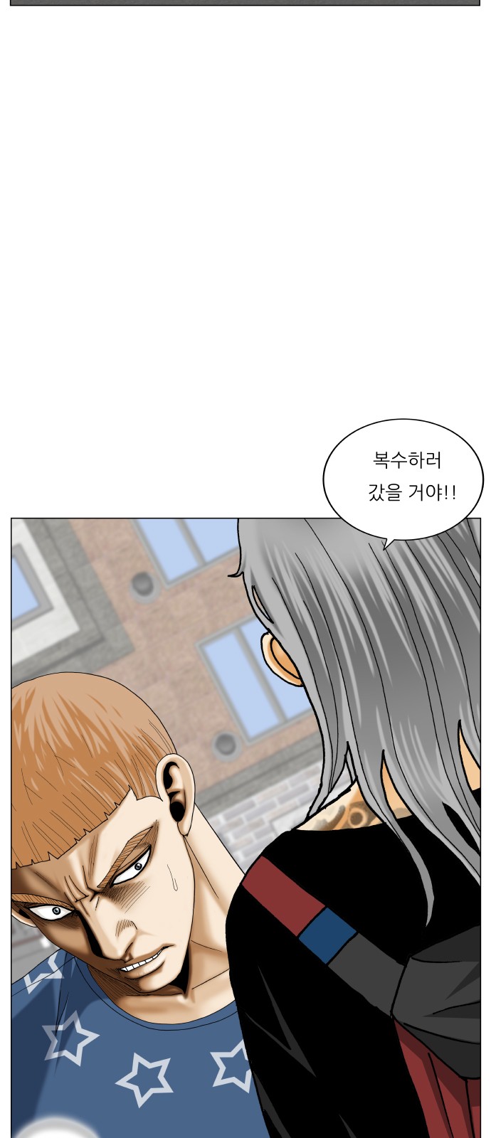 Ultimate Legend - Kang Hae Hyo - Chapter 455 - Page 49