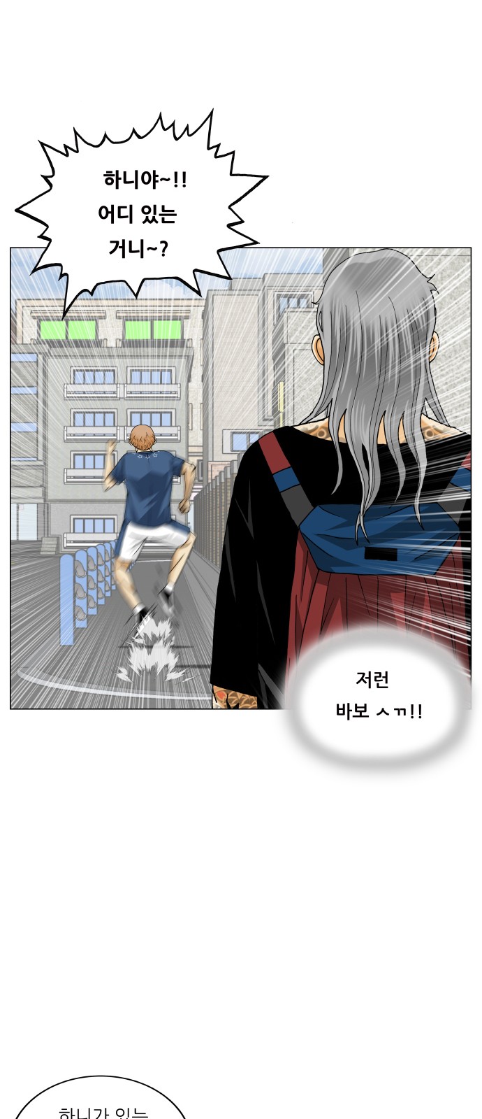 Ultimate Legend - Kang Hae Hyo - Chapter 455 - Page 52