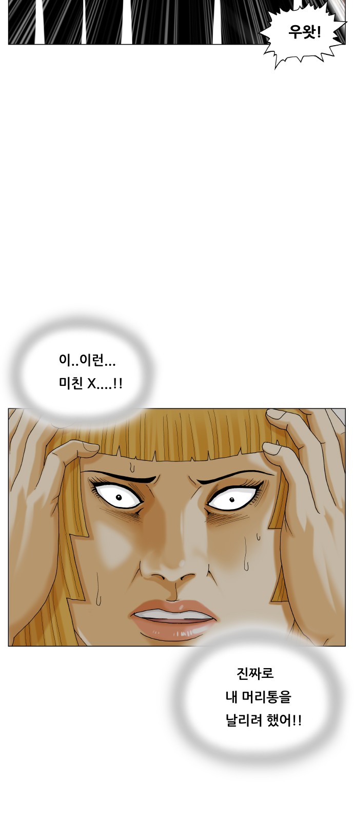 Ultimate Legend - Kang Hae Hyo - Chapter 455 - Page 7