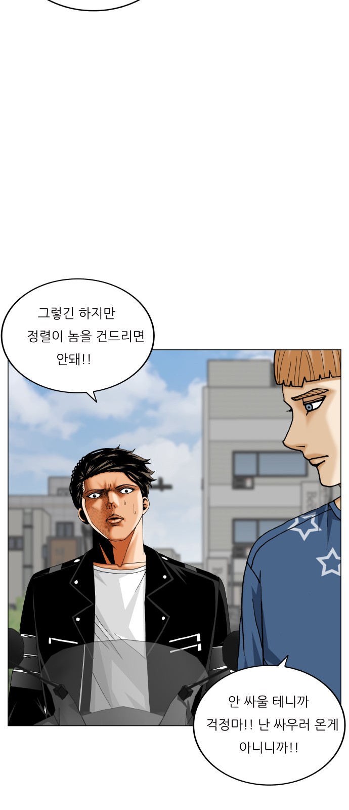 Ultimate Legend - Kang Hae Hyo - Chapter 456 - Page 13