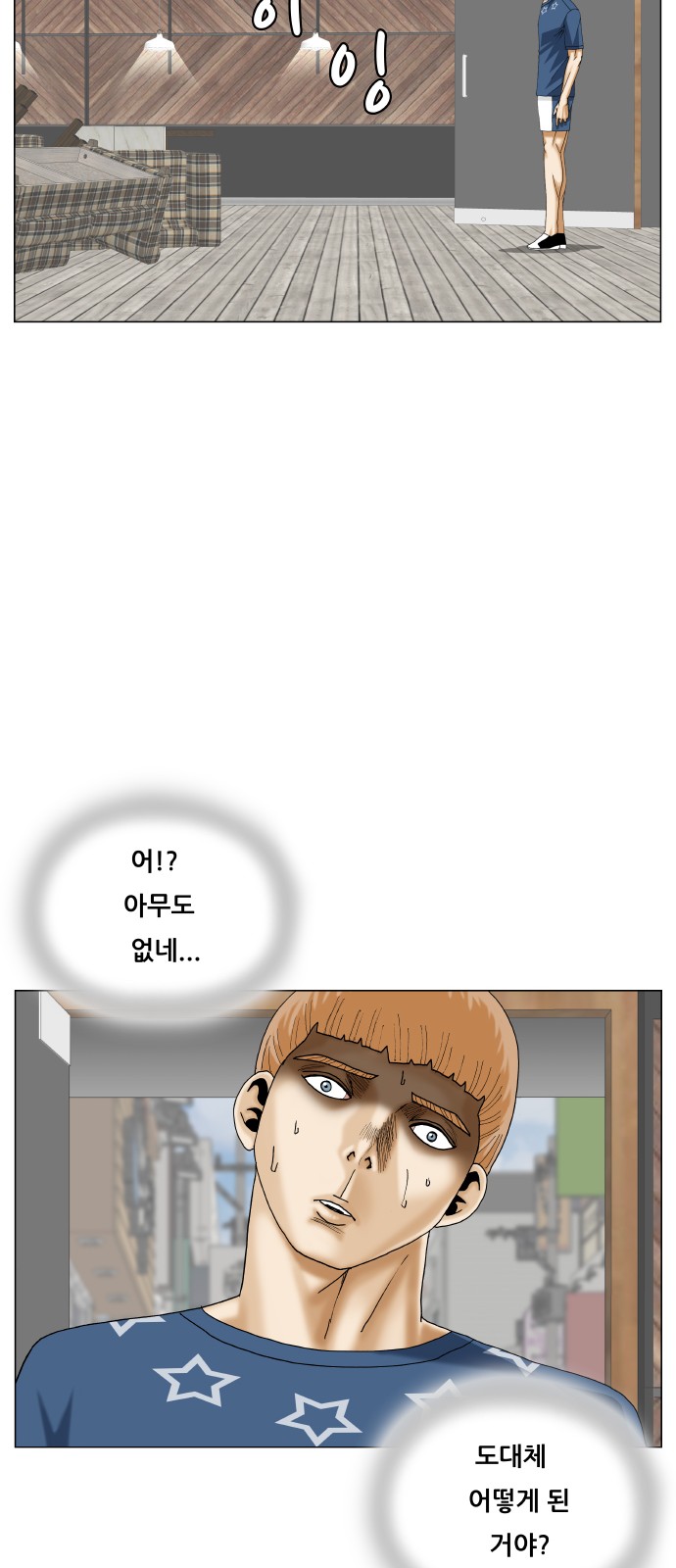 Ultimate Legend - Kang Hae Hyo - Chapter 456 - Page 16