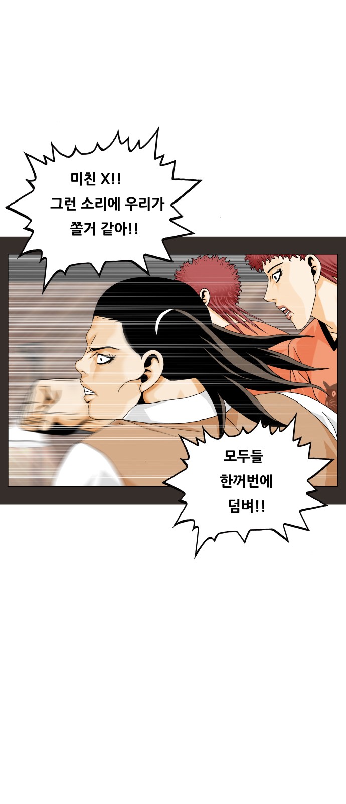 Ultimate Legend - Kang Hae Hyo - Chapter 456 - Page 19