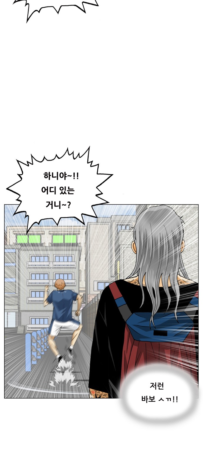 Ultimate Legend - Kang Hae Hyo - Chapter 456 - Page 2