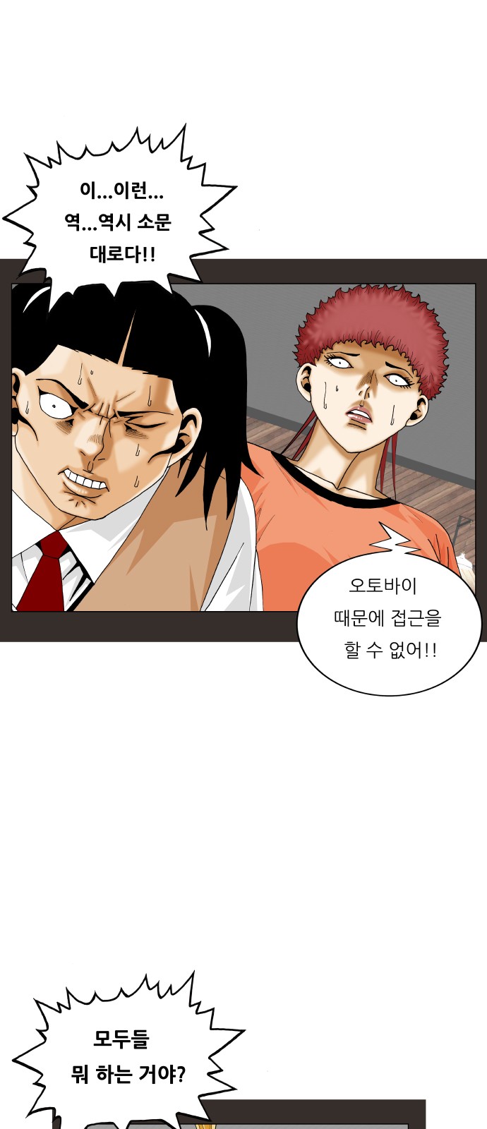 Ultimate Legend - Kang Hae Hyo - Chapter 456 - Page 22