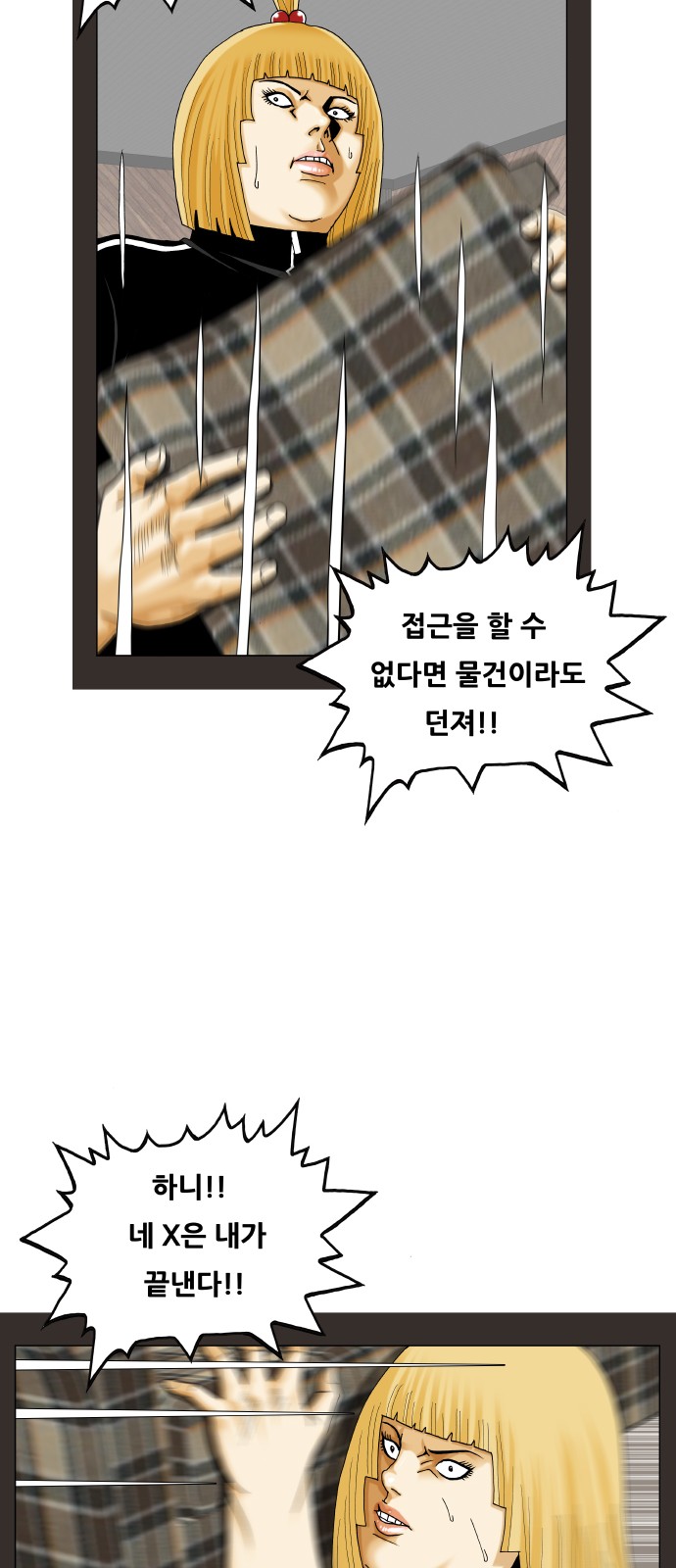 Ultimate Legend - Kang Hae Hyo - Chapter 456 - Page 23