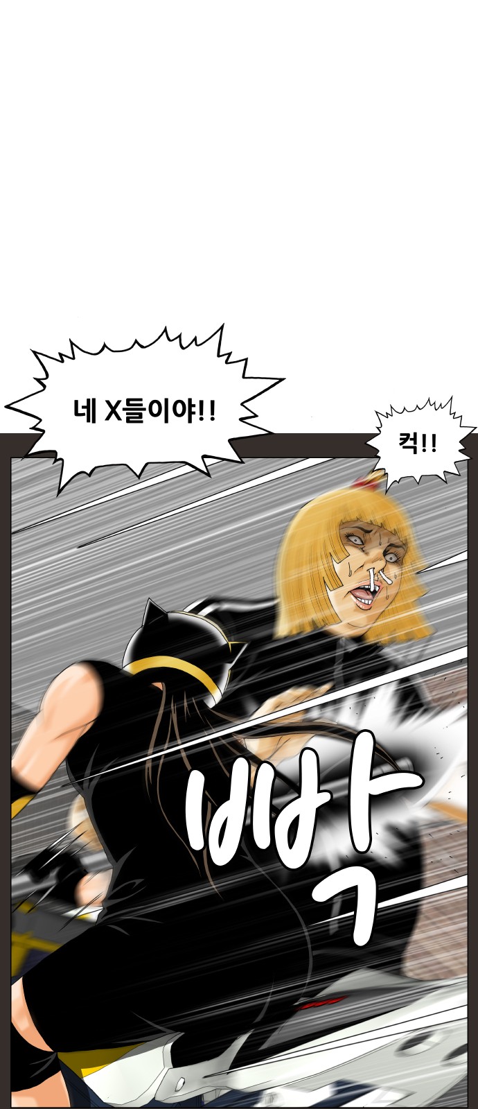 Ultimate Legend - Kang Hae Hyo - Chapter 456 - Page 26