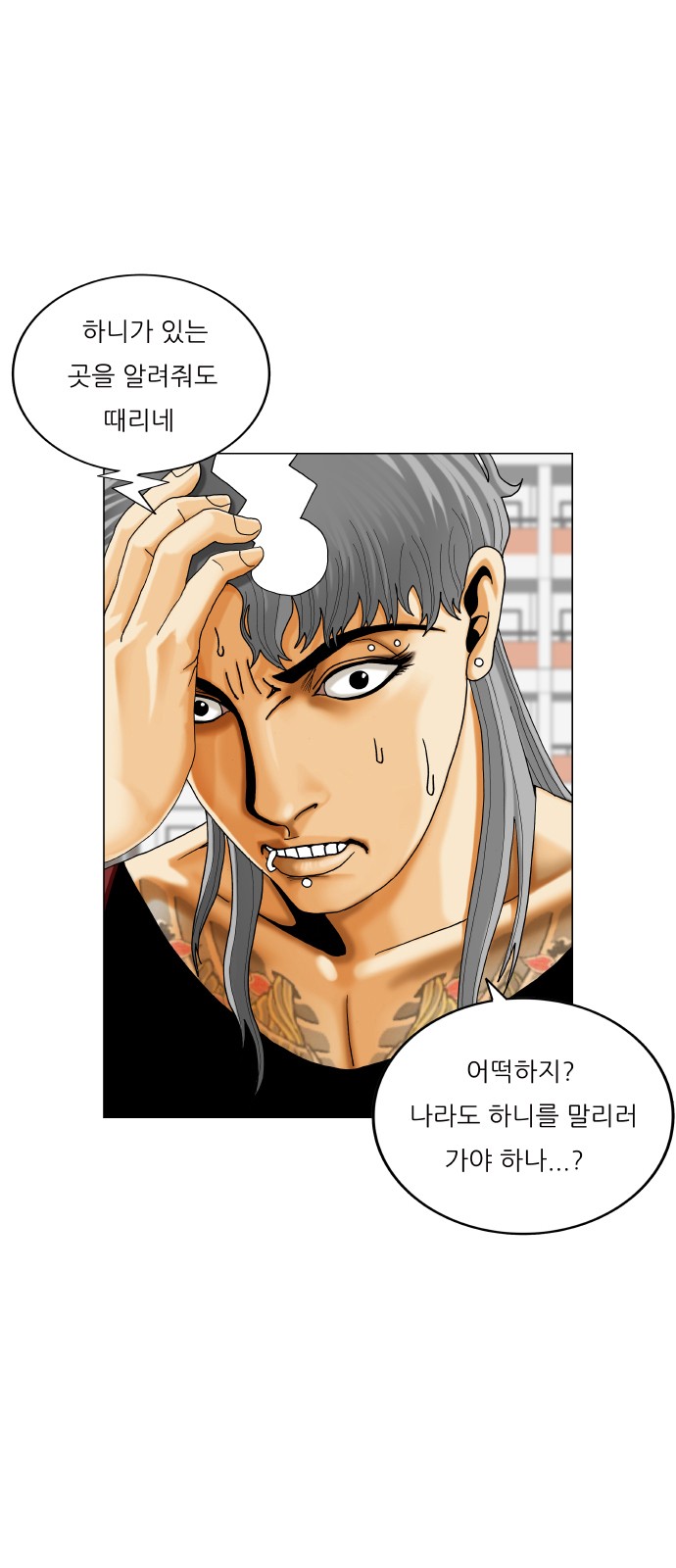 Ultimate Legend - Kang Hae Hyo - Chapter 456 - Page 3