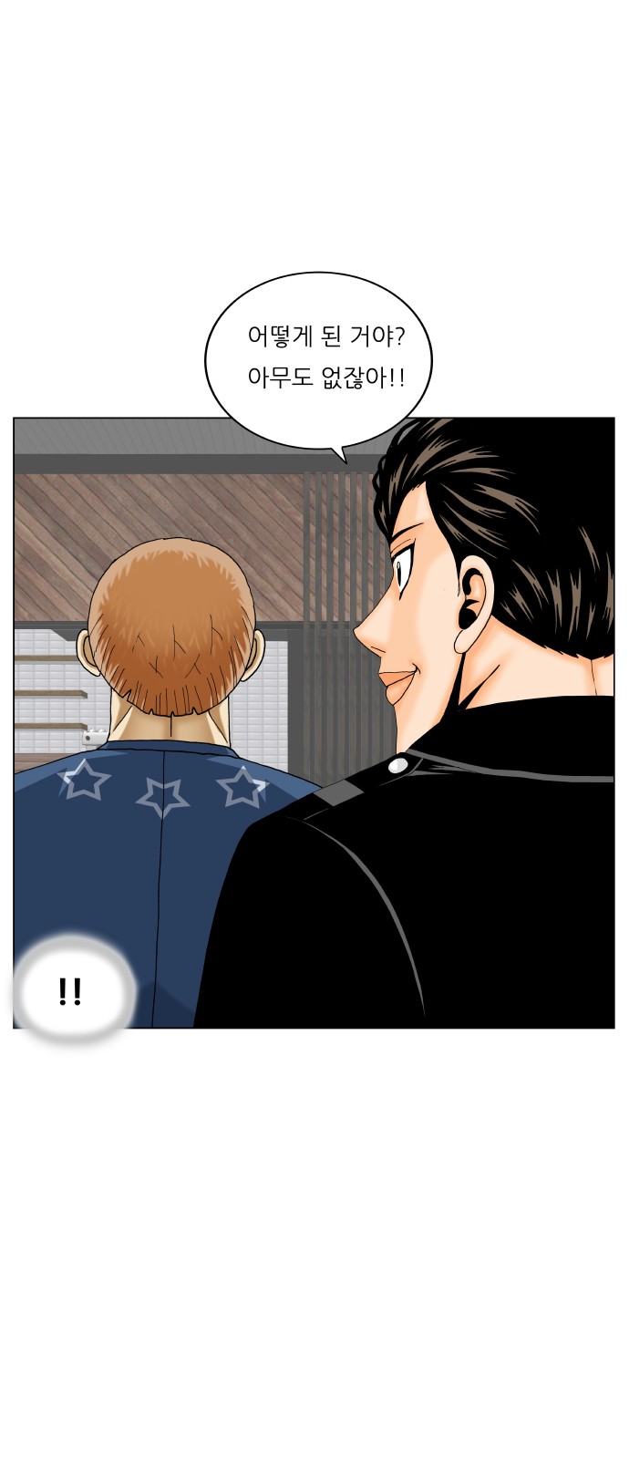 Ultimate Legend - Kang Hae Hyo - Chapter 456 - Page 35