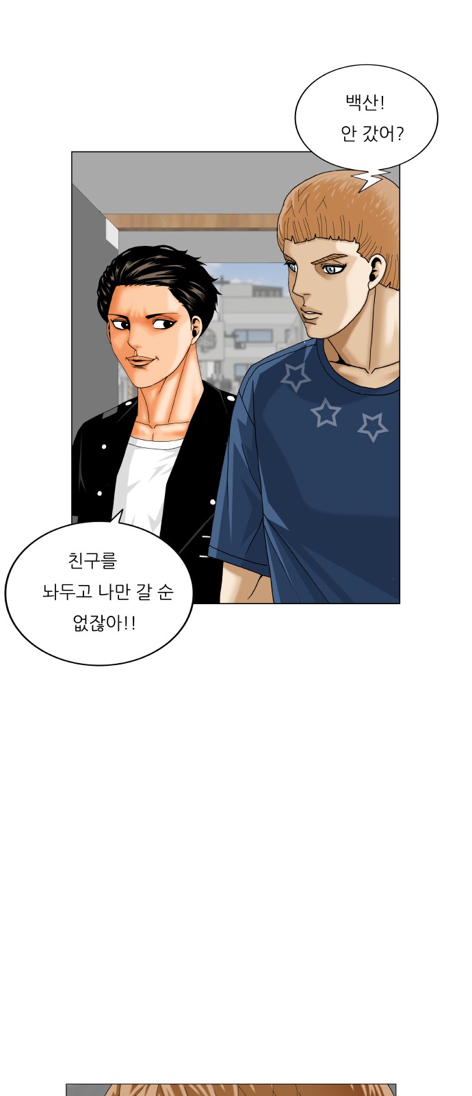 Ultimate Legend - Kang Hae Hyo - Chapter 456 - Page 36