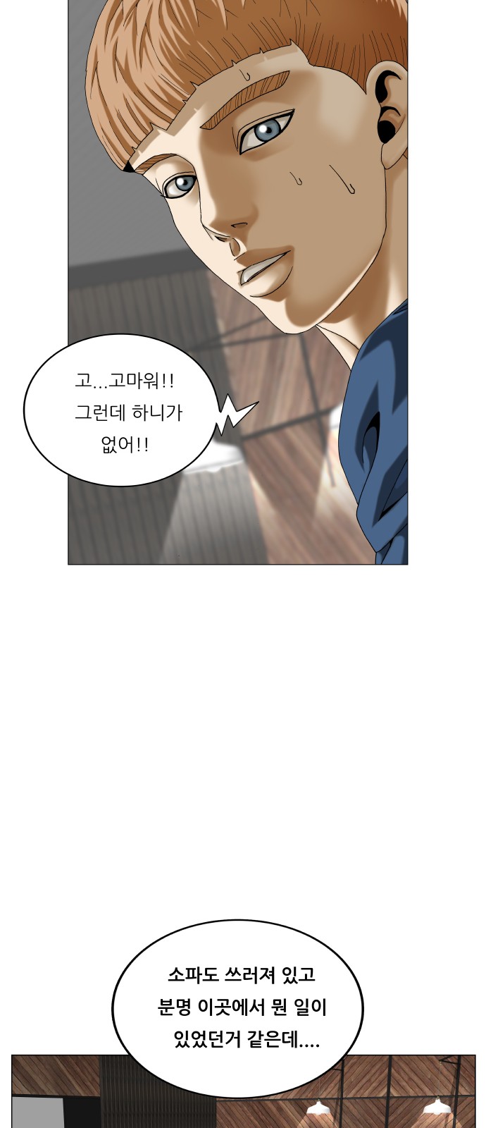 Ultimate Legend - Kang Hae Hyo - Chapter 456 - Page 37