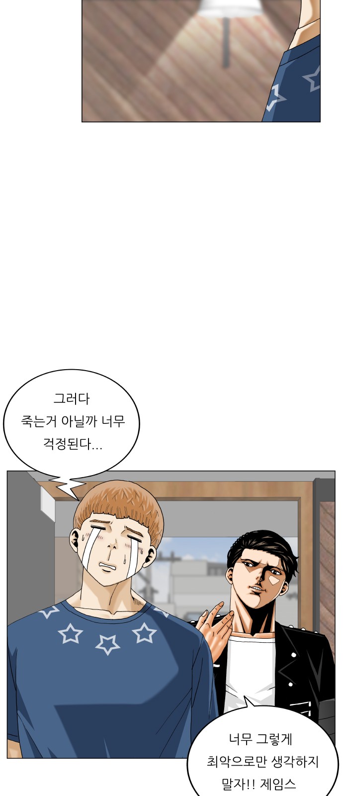 Ultimate Legend - Kang Hae Hyo - Chapter 456 - Page 39