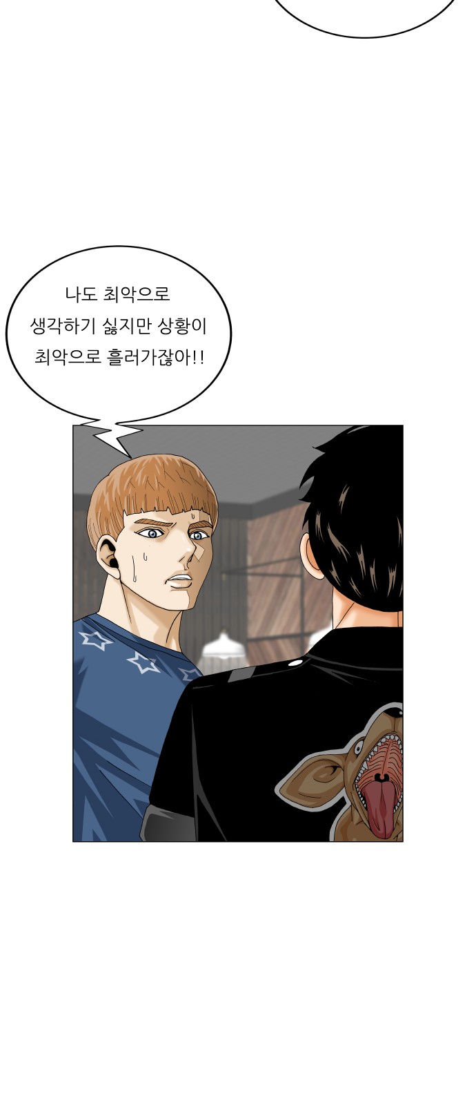 Ultimate Legend - Kang Hae Hyo - Chapter 456 - Page 40