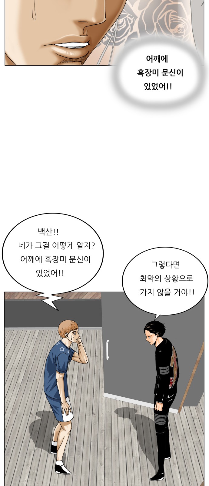 Ultimate Legend - Kang Hae Hyo - Chapter 456 - Page 43