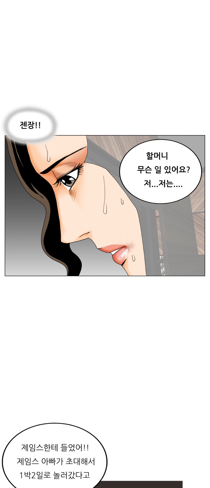 Ultimate Legend - Kang Hae Hyo - Chapter 456 - Page 50