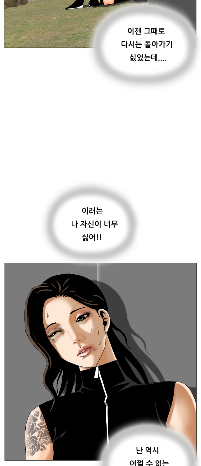 Ultimate Legend - Kang Hae Hyo - Chapter 456 - Page 53