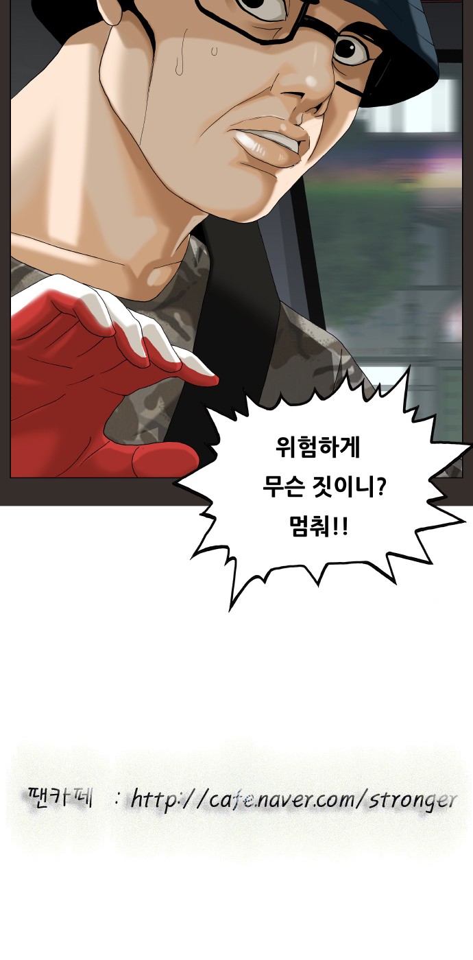 Ultimate Legend - Kang Hae Hyo - Chapter 456 - Page 59