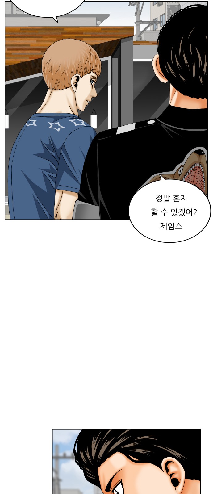 Ultimate Legend - Kang Hae Hyo - Chapter 456 - Page 9