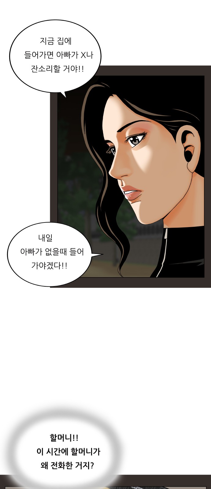 Ultimate Legend - Kang Hae Hyo - Chapter 457 - Page 11