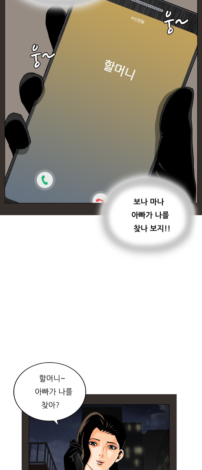 Ultimate Legend - Kang Hae Hyo - Chapter 457 - Page 12