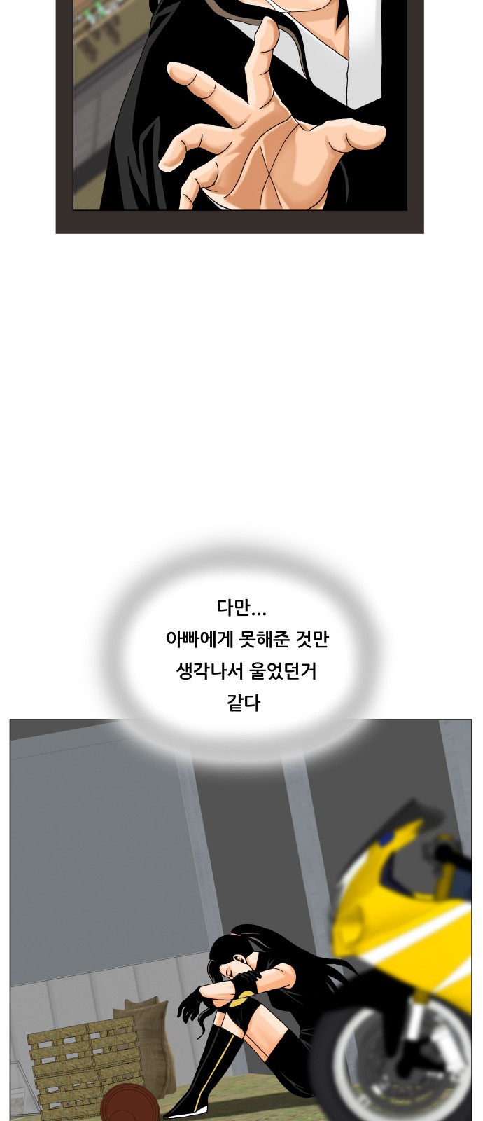 Ultimate Legend - Kang Hae Hyo - Chapter 457 - Page 15