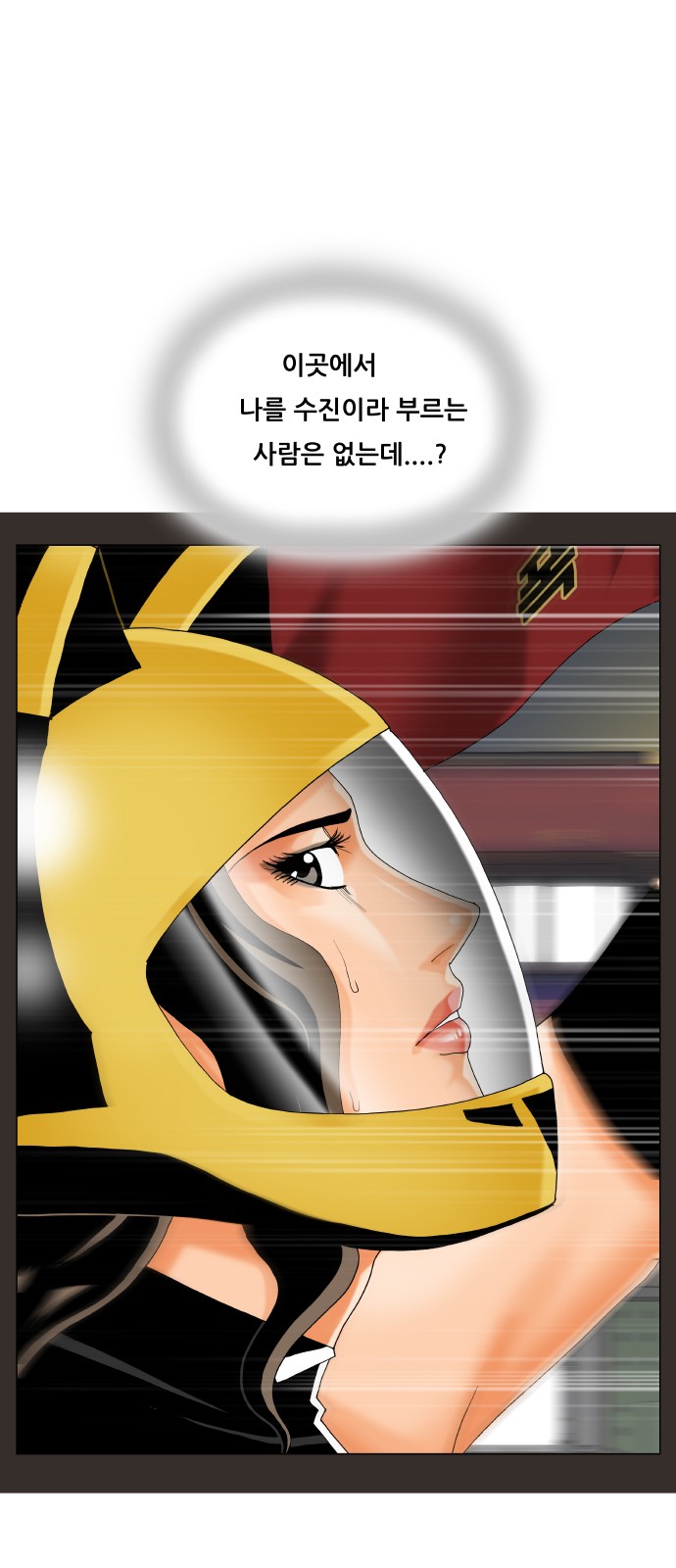 Ultimate Legend - Kang Hae Hyo - Chapter 457 - Page 2